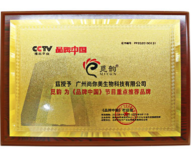 CCTV品牌中國覓韻為節目重點推薦品牌