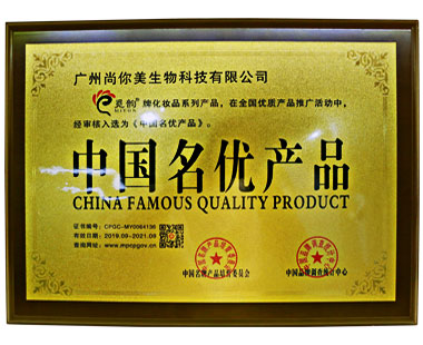 尚你美中國名優產品