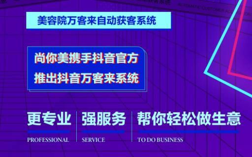 美業人如何做好線上拓客，美業店家拓客方案