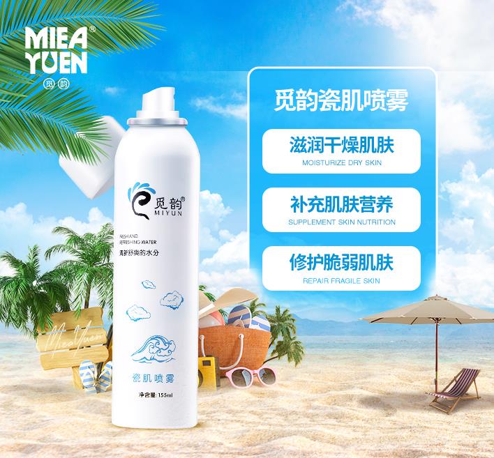 覓韻瓷肌噴霧怎么樣,多少錢