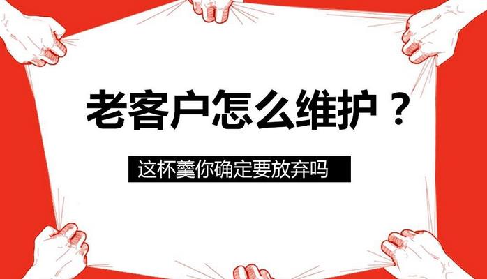 二、為顧客提供增值服務(wù)