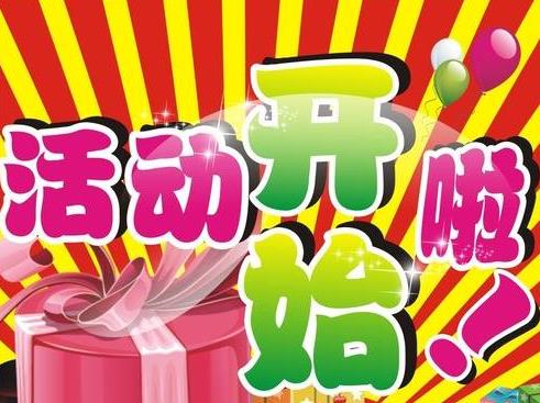 第三、美容院活動方案制定技巧