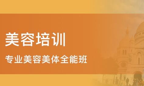 美容師培訓(xùn)學(xué)費(fèi)多少錢，美容師學(xué)徒一般學(xué)多久 ？