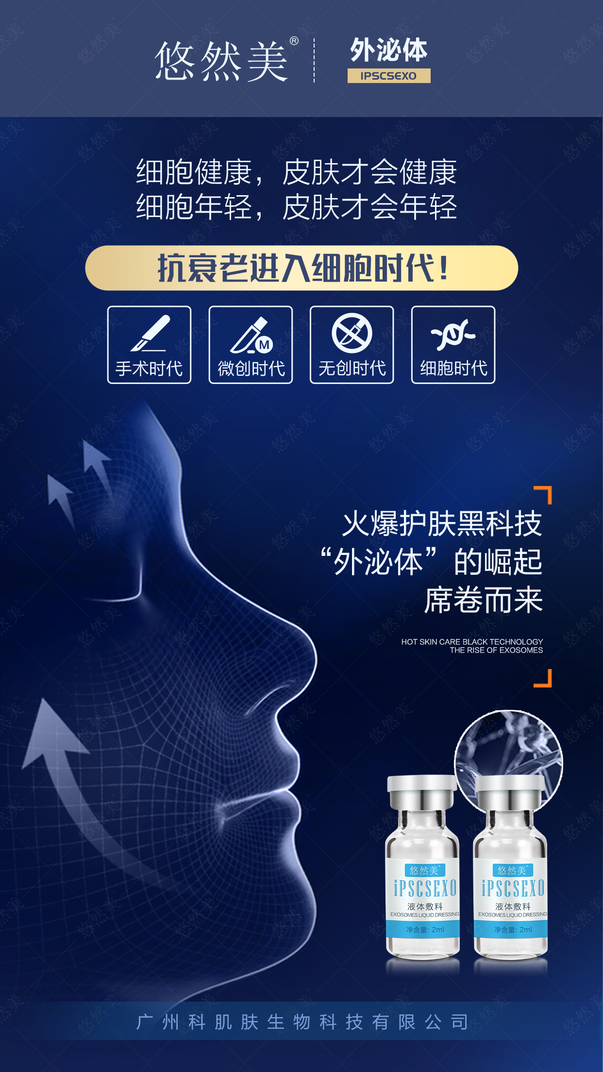 細胞健康,皮膚才會健康,細胞年輕,皮膚才會年輕 細胞健康,皮膚才會健康,細胞年輕,皮膚才會年輕