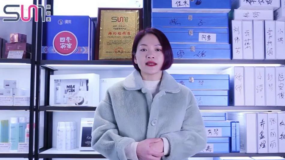 尚你美國(guó)際訪談美嘉美容養(yǎng)生店家