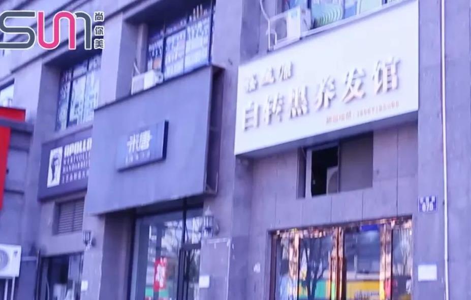 鑫絲源白轉黑養發館 鑫絲源白轉黑養發館