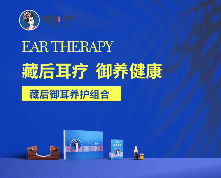 耳療養(yǎng)生既是需求，也是創(chuàng)業(yè)者的大好機(jī)遇