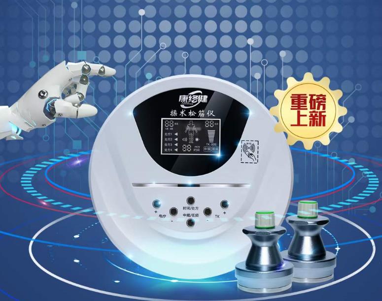 真健康揉術松筋儀·B款（溫心款）