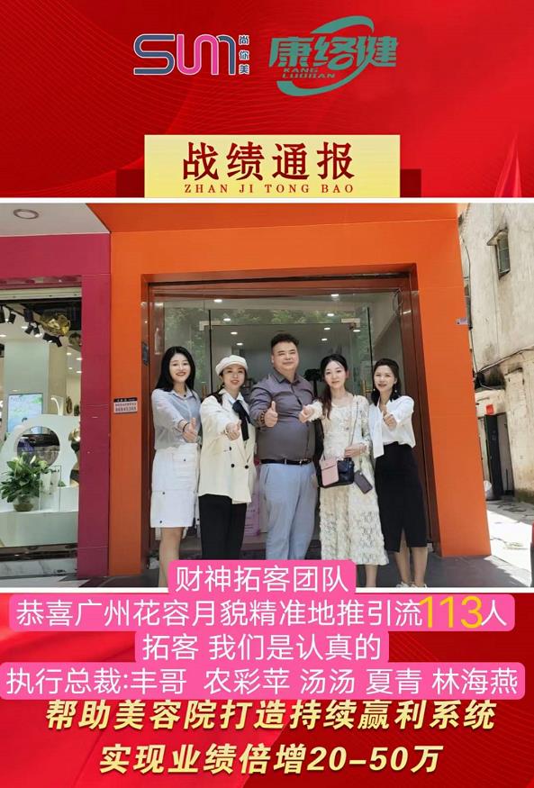 有人用美業拓客寶嗎，媄滴拓客寶
