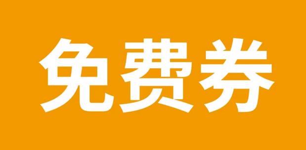 免費法拓客 免費法拓客