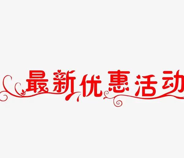 拓客活動法 拓客活動法