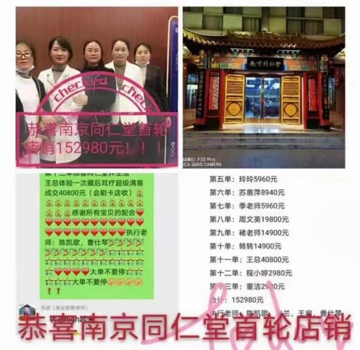 南京同仁堂合作反饋：引進(jìn)藏后耳療項(xiàng)目