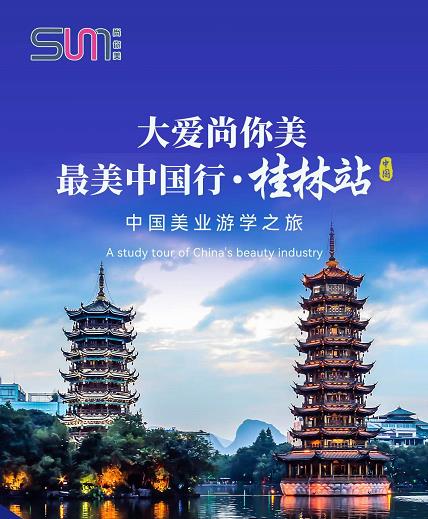 2022年6月27——7月1日，大愛尚你美 ，最美中國行 ? 桂林站