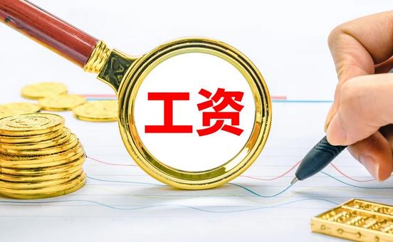 3、美容院員工的工資