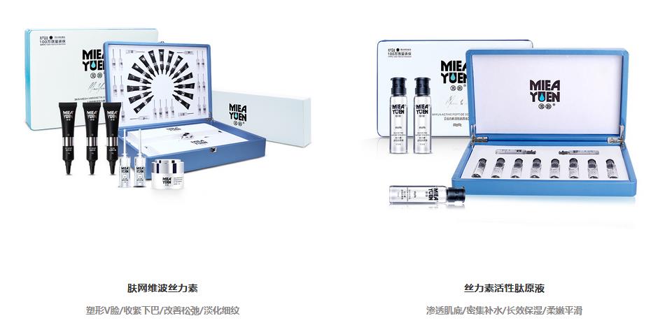 美容院經營產品
