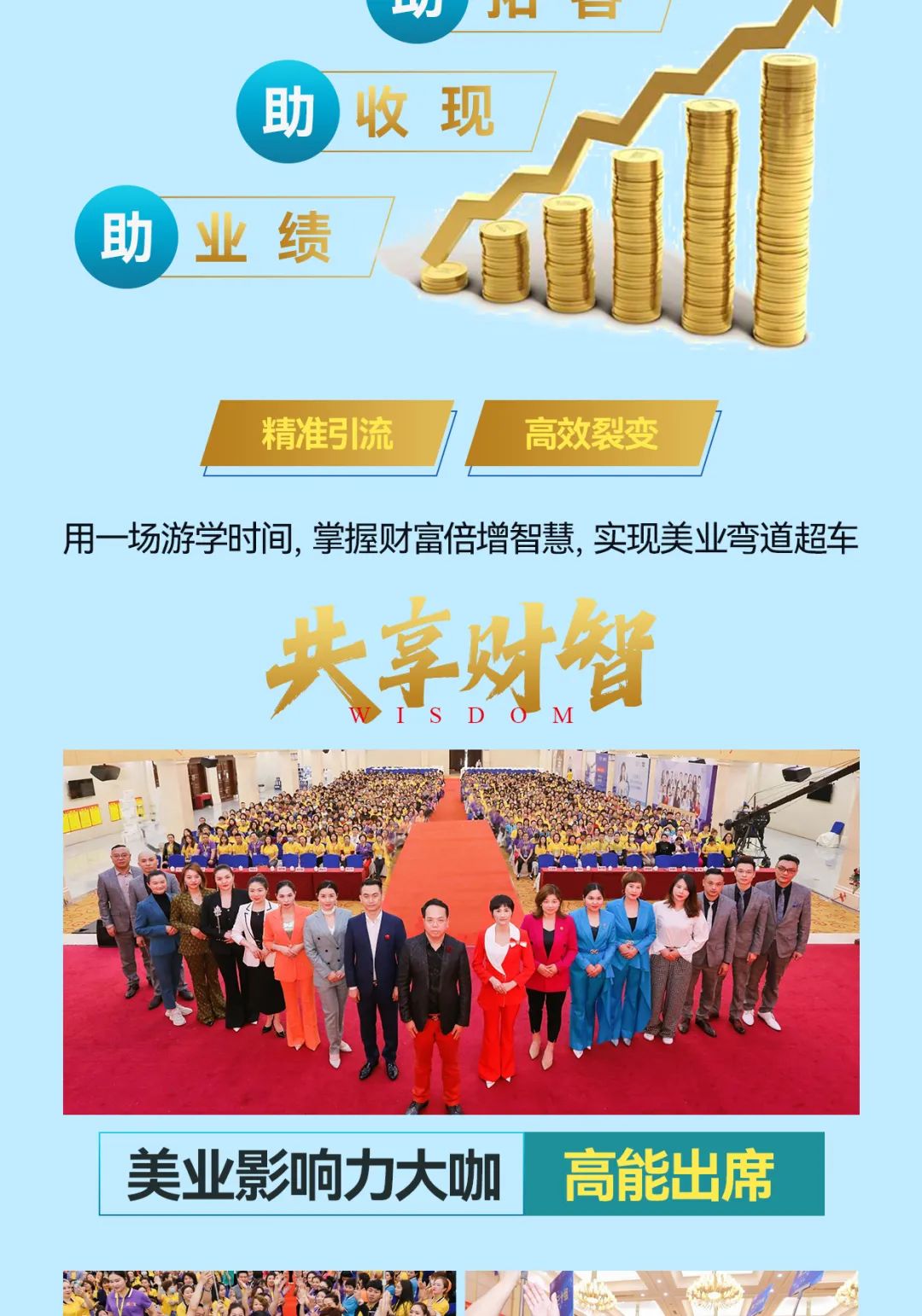 大愛(ài)尚你美 最美中國(guó)行·桂林站美業(yè)游學(xué)之旅04圖片