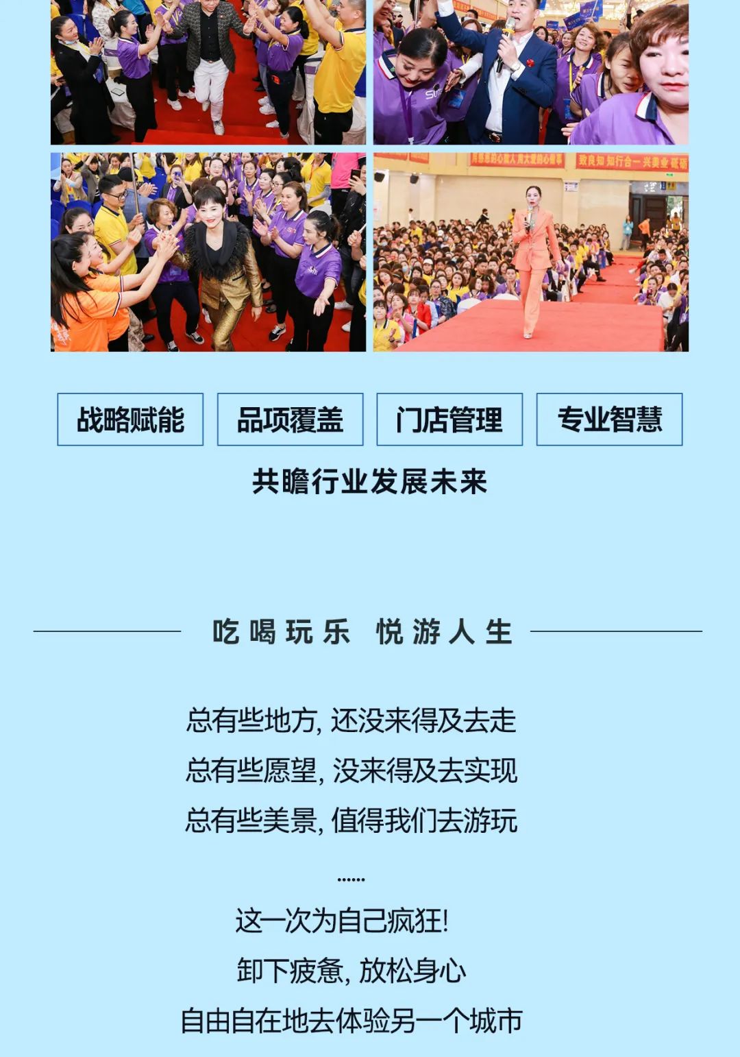 大愛(ài)尚你美 最美中國(guó)行·桂林站美業(yè)游學(xué)之旅05圖片