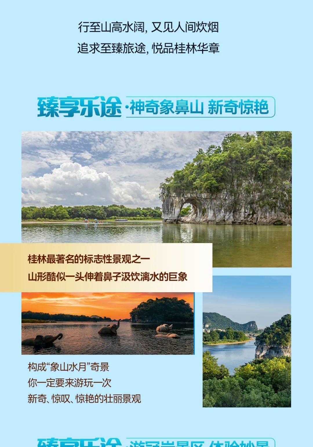 大愛(ài)尚你美 最美中國(guó)行·桂林站美業(yè)游學(xué)之旅06圖片