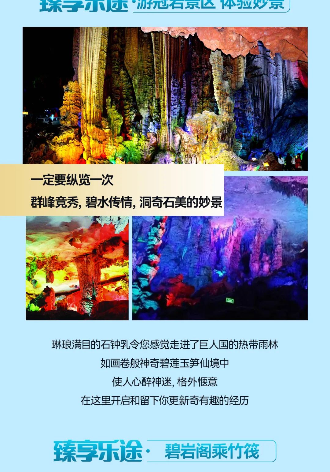 大愛(ài)尚你美 最美中國(guó)行·桂林站美業(yè)游學(xué)之旅07圖片