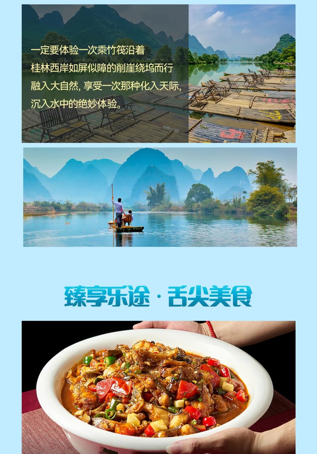 大愛(ài)尚你美 最美中國(guó)行·桂林站美業(yè)游學(xué)之旅08圖片