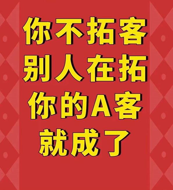 下面給大伙分享一則美業拓客營銷方案 下面給大伙分享一則美業拓客營銷方案