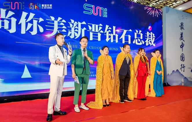 （尚你美新晉鉆石總裁：計(jì)宇洪計(jì)總、木子木總、李慧寬李總、陳彩平陳總）