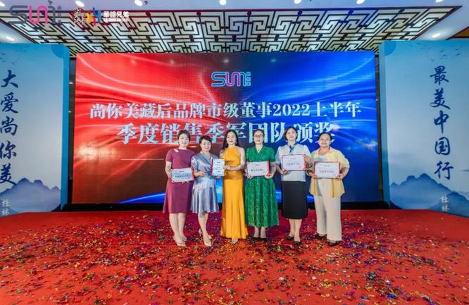（銷售季軍：東莞市級董事團(tuán)隊(duì)，羅曉艷，朱素妹，孫小玲，譚少萍，劉徐）