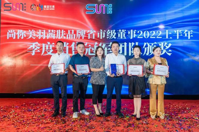 （銷售冠軍：湖南省級董事團(tuán)隊(duì)，梁延平，羅玉平，肖洪波，鄭朵媚，孫小富）
