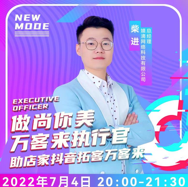 抖音網(wǎng)紅店拓客系統(tǒng)，實體店抖音拓客系統(tǒng)多少錢