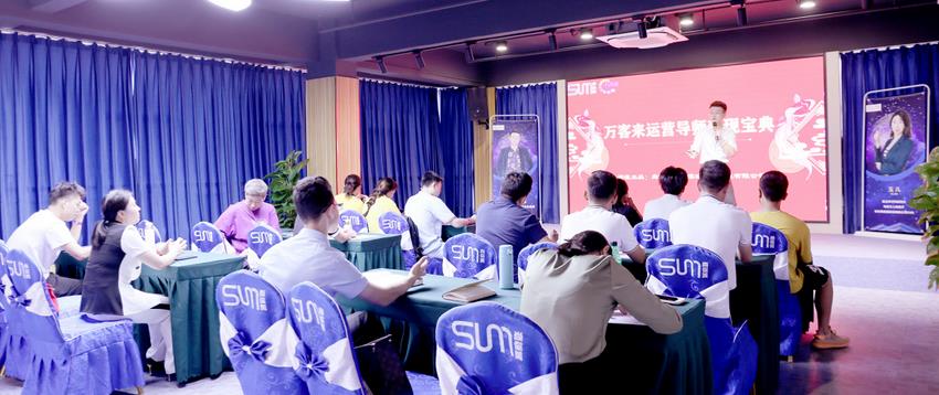 萬客來運營導(dǎo)師職業(yè)素養(yǎng)標(biāo)準(zhǔn)