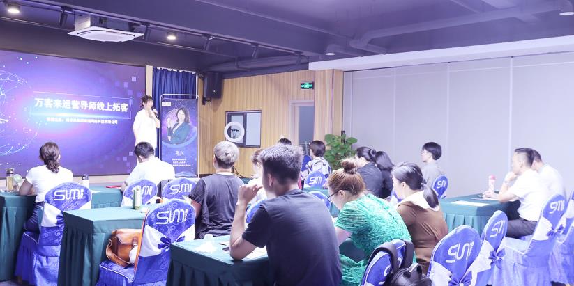 搶占流量財富先機，一定不可錯過萬客來運營導(dǎo)師班
