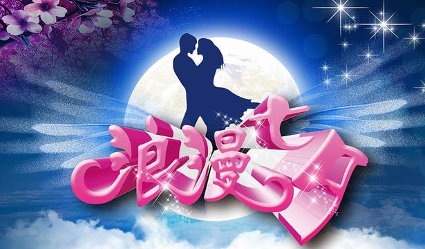 七夕活動方案