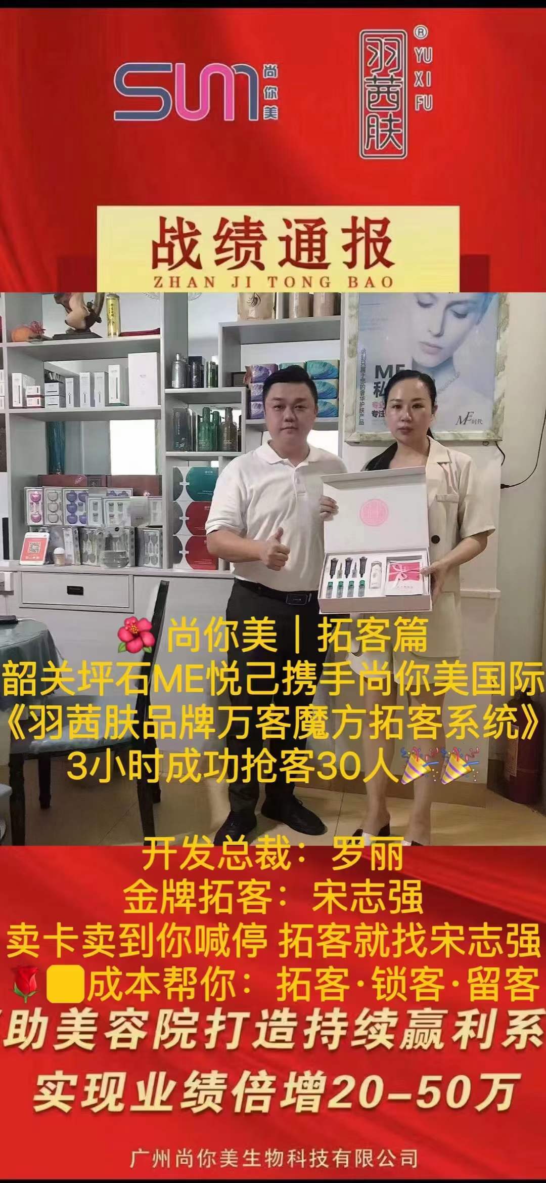 韶關拓客案例一 韶關拓客案例一