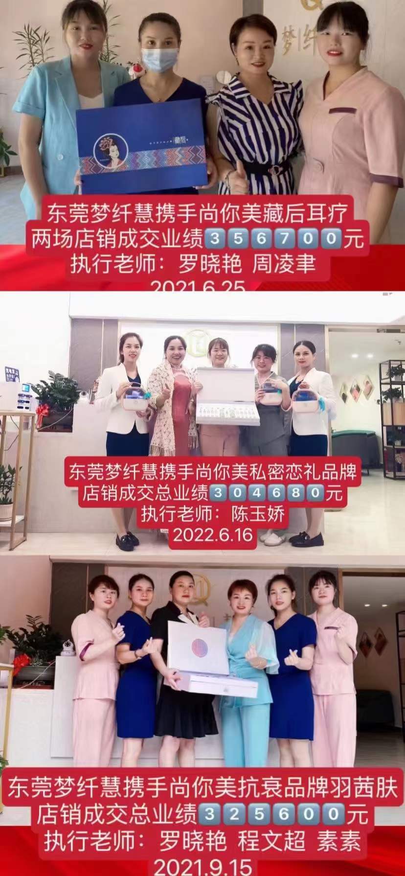 東莞夢纖慧攜手尚你美藏后耳療 東莞夢纖慧攜手尚你美藏后耳療