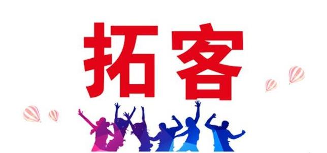美業門店為什么拓客難，美容院如何拓客效果最好