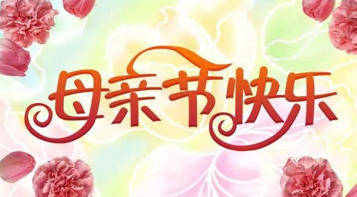 母親節美業引流拓客活動方案，怎么做活動吸引客戶