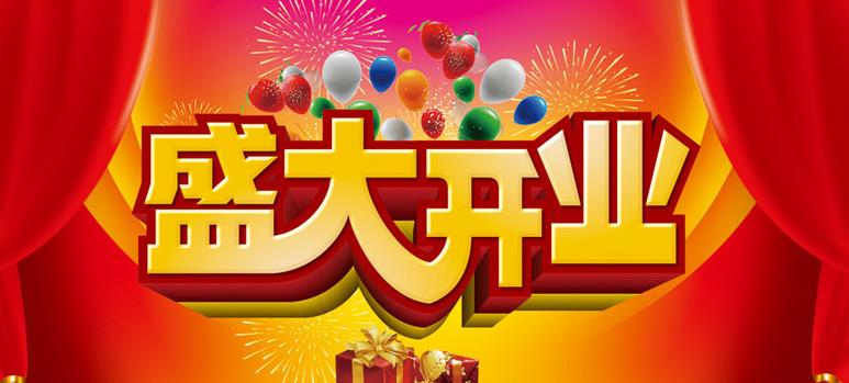 九、活動前一日準備