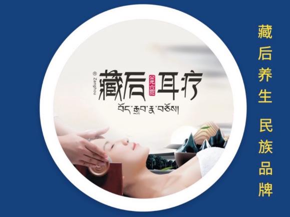 耳療能夠調理身體哪些問題，藏后品牌告訴你