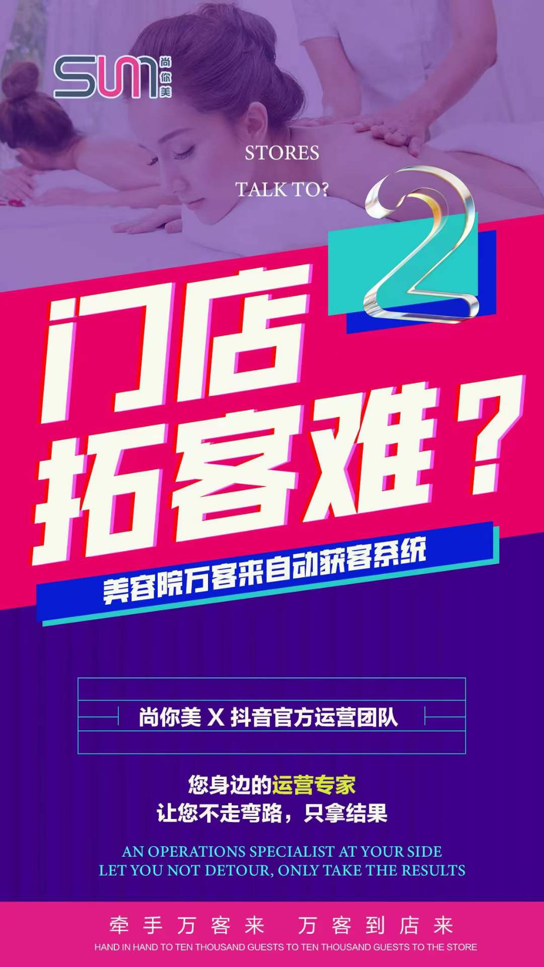 尚你美 & 抖音官方運營團隊二