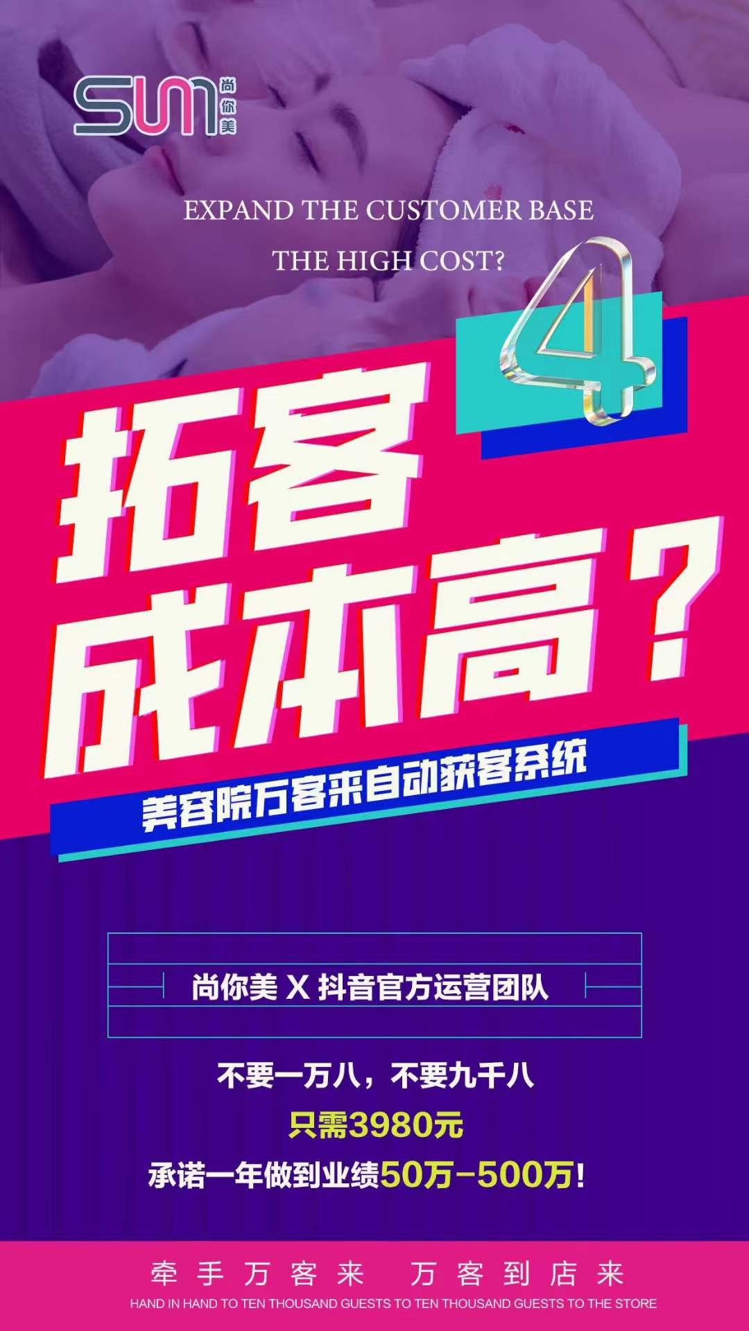 尚你美 & 抖音官方運營團隊四