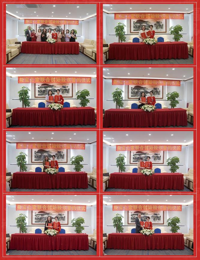 筱寶之家聯(lián)合創(chuàng)始股東簽約儀式隆重啟動(dòng)