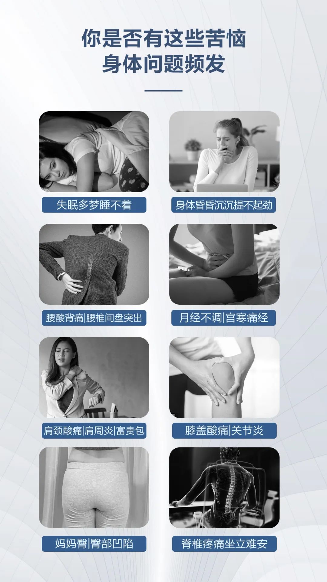 你是否有這些煩惱，身體問(wèn)題頻發(fā)