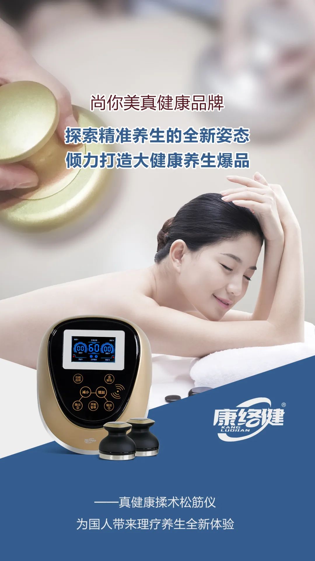 尚你美真健康品牌探索精準(zhǔn)養(yǎng)生