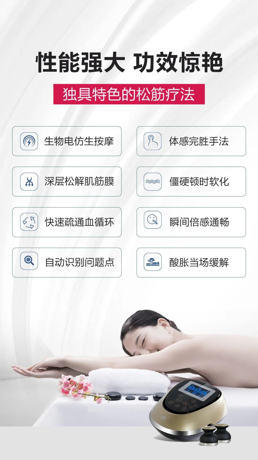 揉術(shù)松筋儀獨(dú)具特色的松筋療法
