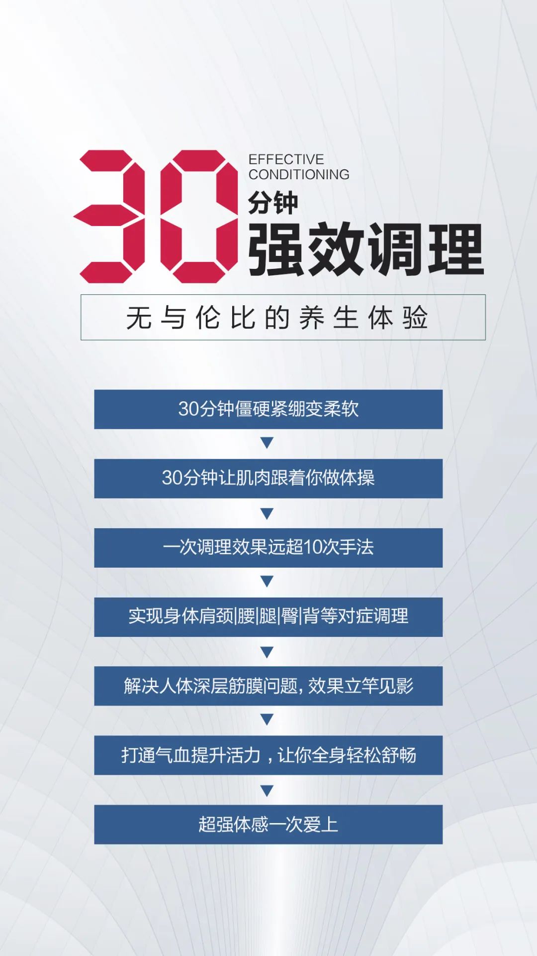 揉術(shù)松筋儀30分鐘強(qiáng)效調(diào)理