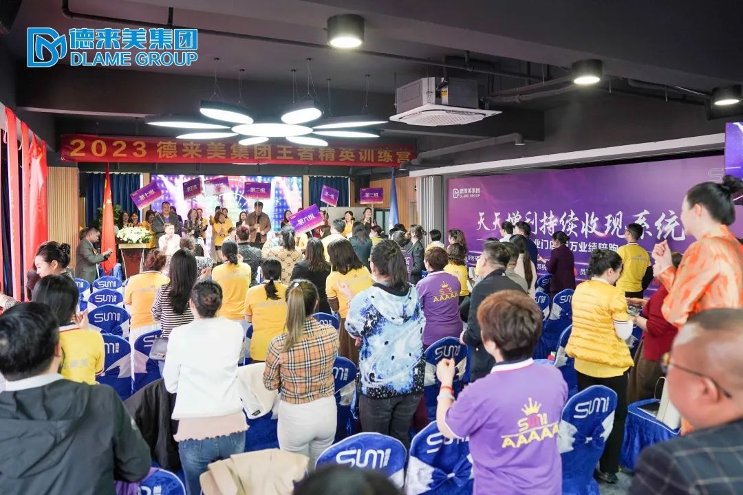 德來美集團的全新發展