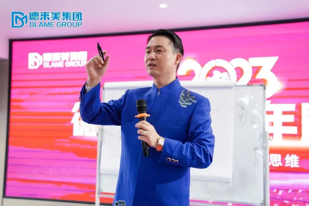德來(lái)美集團(tuán)CEO羅家勁先生帶來(lái)精彩大課