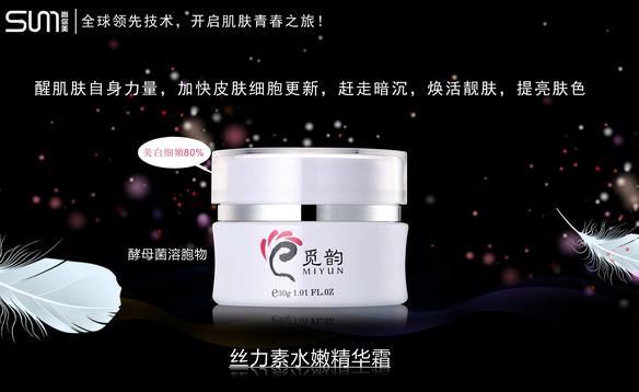 覓韻產品含多種肌膚需要的營養成分