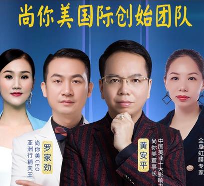 尚你美國際拓客是真的假的，真的。四大創(chuàng)始人拓客
