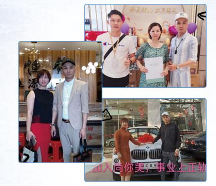 匡小武加入尚你美，實現買車買房，改變整個家族的命運